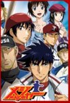 major-anime-sports-anime-29419620-300-441.jpg