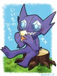 Sableye.600.2028729.jpg