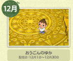 Golden_floor.jpg