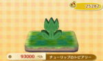 Tulip_Topiary.jpg