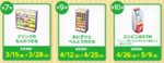 711secondset-items.jpg