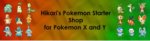 StarterShop!.jpg StarterShop!.jpg