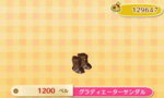 GladiatorSandals_NewLeaf.jpg