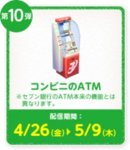 Seven_item10.jpg